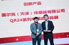 <b>图尔克喜获“2015年度用户满意品牌和年度创新产品两项业内大奖”</b>