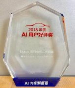 惊喜！图尔克Uprox系列电感式传感器荣获“AI用户好评奖”